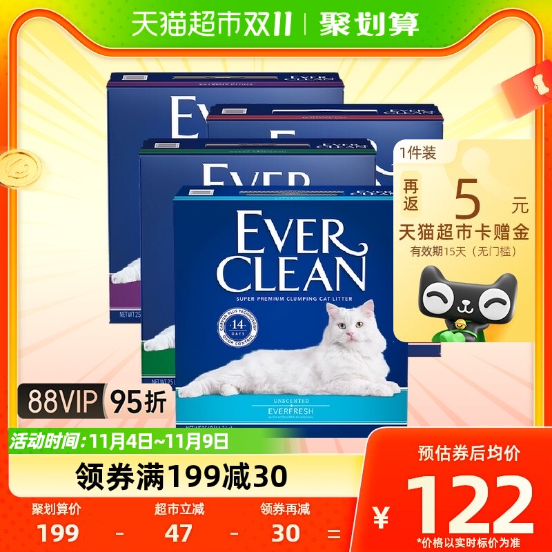EverClean美国进口铂钻猫砂蓝红绿紫标无尘猫沙11.3kg除臭膨润土怎么看?