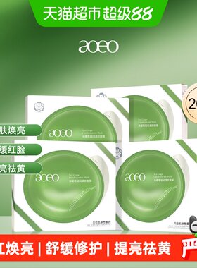 AOEO凝润漾颜面膜补水保湿舒缓1
