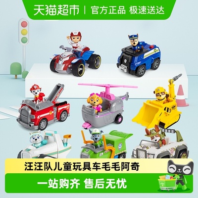 汪汪队儿童毛毛阿奇玩具巡逻车