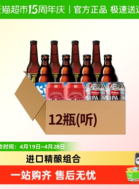 【进口】比利时KVB山树精西班牙马傲超值精酿组合装330ml*12