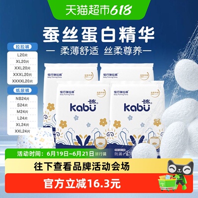 卡布青花拉拉裤超薄棉柔防侧漏无感腰围植物萃取精华柔软干爽透气