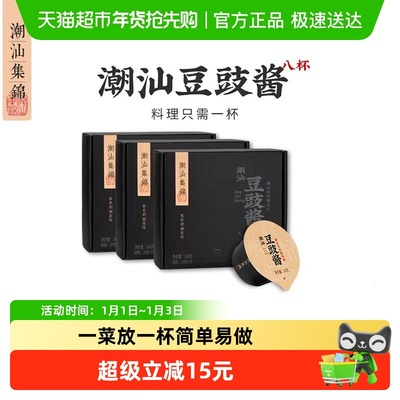 潮汕集锦潮汕可即食豆豉酱