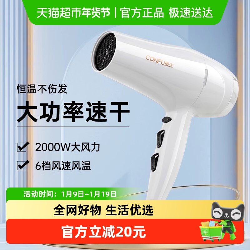 康夫电吹风机家用大功率大风力发廊理发店专用护发速干吹风筒3096