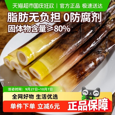 淘滋源新鲜开袋即食手剥笋