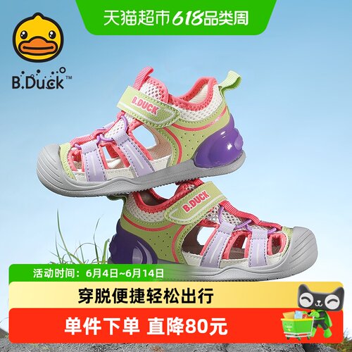B．Duck夏季男童软底学步鞋