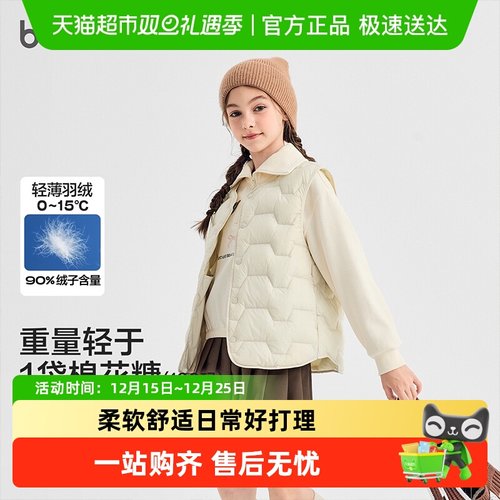 巴拉巴拉轻薄羽绒马甲