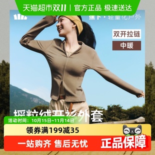 女保暖内胆显瘦短外套 蕉下双开拉链摇粒绒打底衫 下拉享优惠
