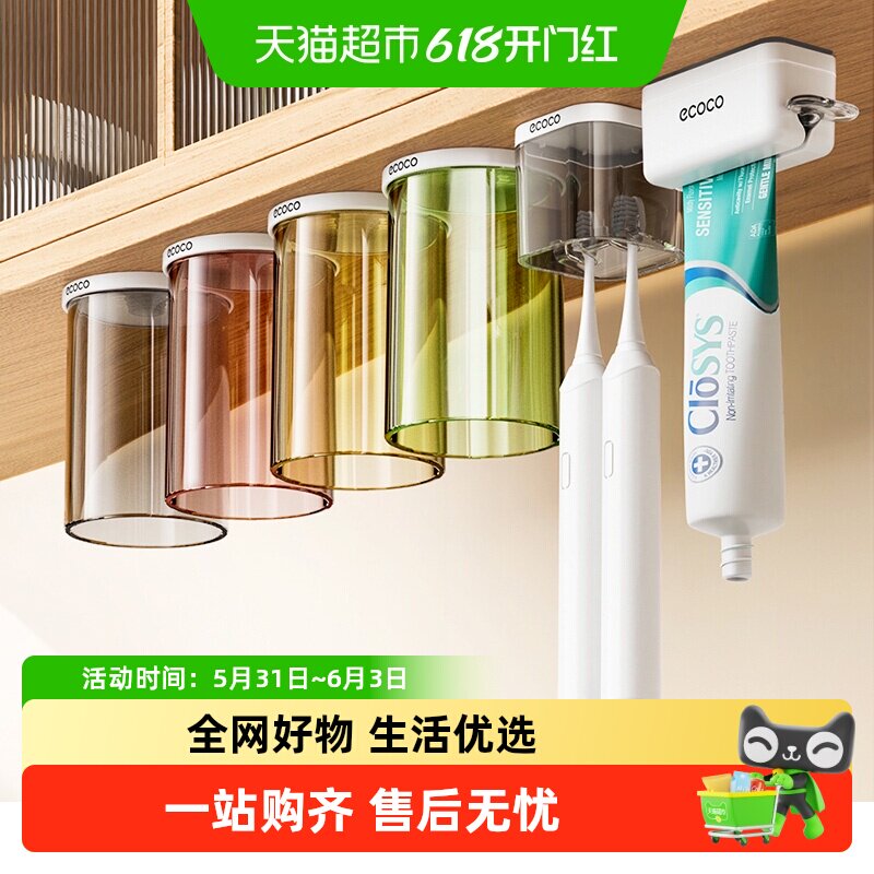ecoco镜柜底牙刷架磁吸式洗漱口杯子牙膏倒挂架镜柜下收纳置物架