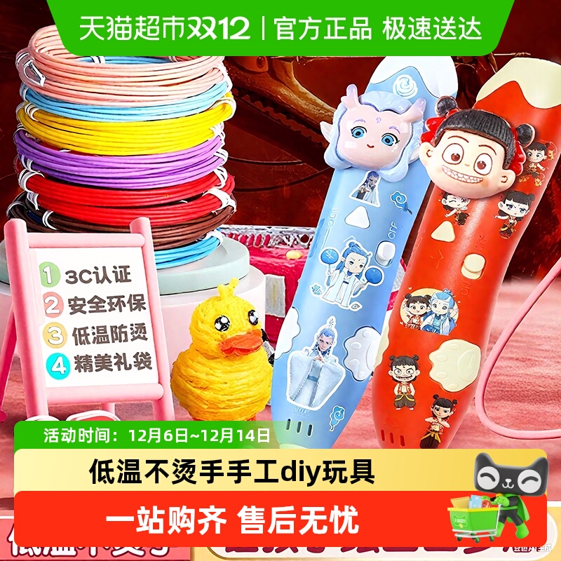 穗迪思3d打印笔三d立体女童玩具