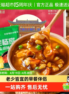 逍遥老杨家方便胡辣汤70g*16袋微麻辣河南正宗方便速食汤早餐汤料