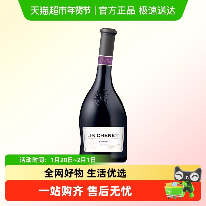 JP.CHENET香奈梅鹿辄干红葡萄酒法国原瓶进口梅洛红酒,酒类,干红静态葡萄酒,淘宝优惠券,粉丝福利购,淘宝优惠卷