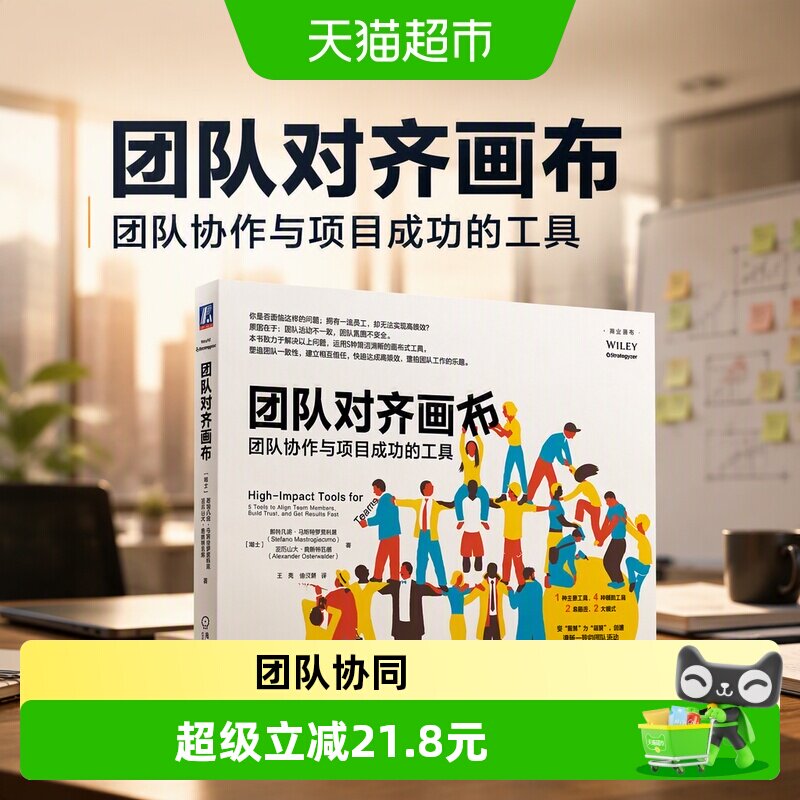 当当网团队对齐画布AI预测图片