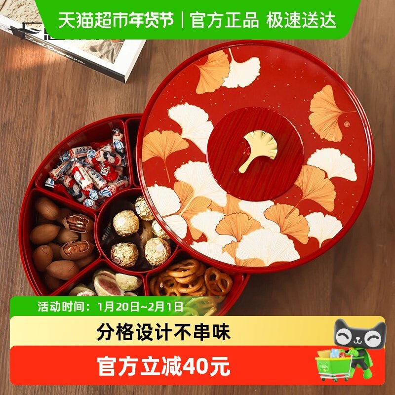 广意旋转果盘杏影藏珍分格糖果盒新年家用坚果零食带盖防尘收纳盒,餐饮具,果盆/果盘/果篮,淘宝优惠券,粉丝福利购,淘宝优惠卷
