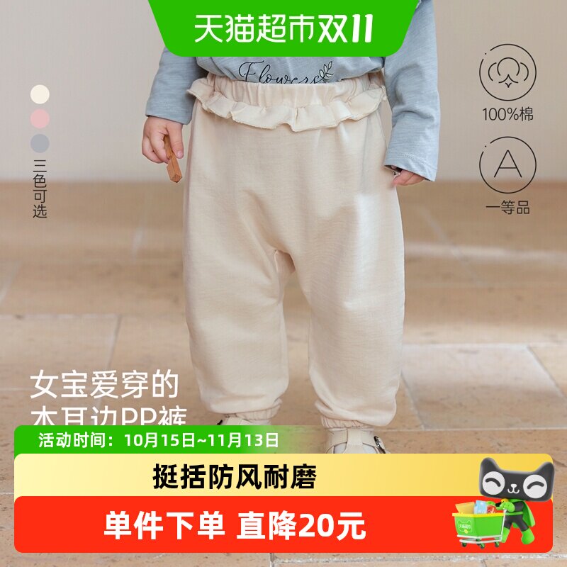 babylove女宝宝裤子春秋纯棉婴儿大pp裤长裤甜美木耳边外出休闲裤