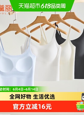 雅黛俪女生小吊带背心夏季薄款带胸垫内衣文胸内塔外穿白色上衣女