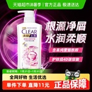 下拉享更多优惠 清扬多效水润洗发水女士改善毛躁蓬松水润