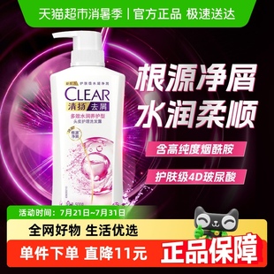 清揚(yáng)多效水潤(rùn)洗發(fā)水女士改善毛躁蓬松水潤(rùn) 下拉享更多優(yōu)惠