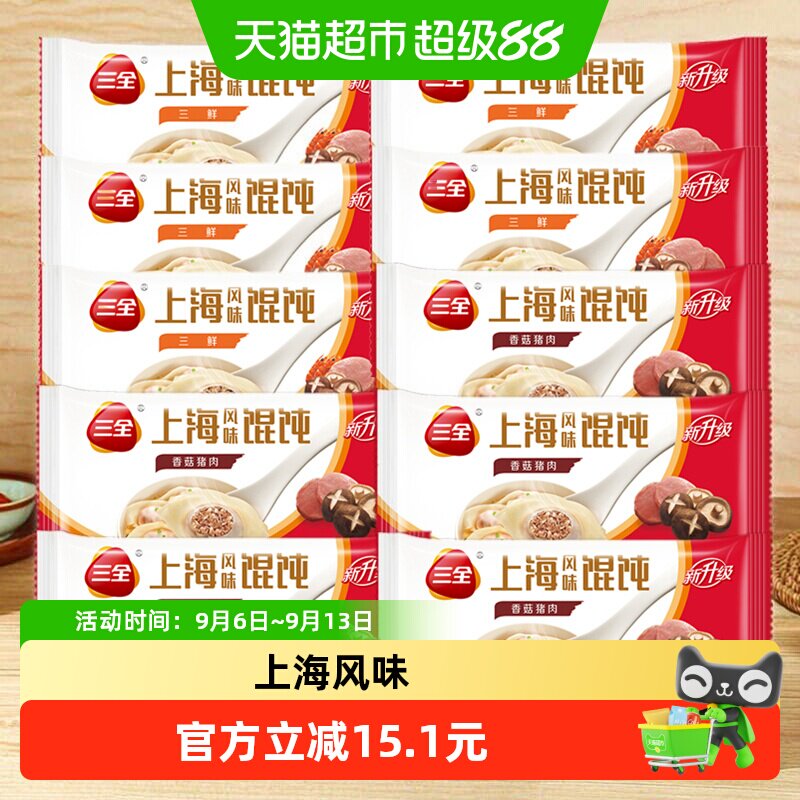三全上海风味馄饨多种口味组合装图片