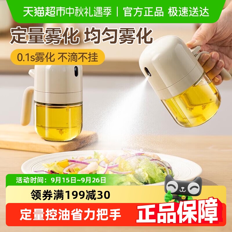 美丽雅雾化按压式喷油壶