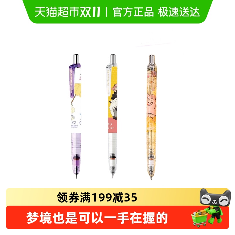斑马日本进口自动活芯不易断铅笔