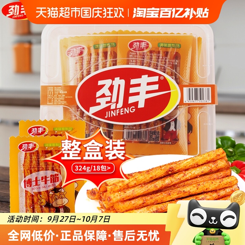 劲丰博士素牛筋面324g×1盒辣条