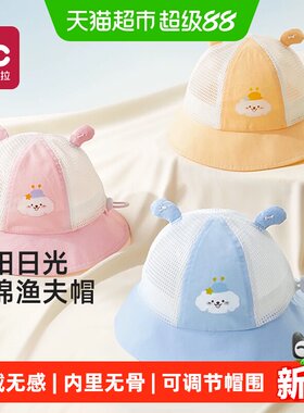 爱贝迪拉儿童棉质遮阳防晒帽