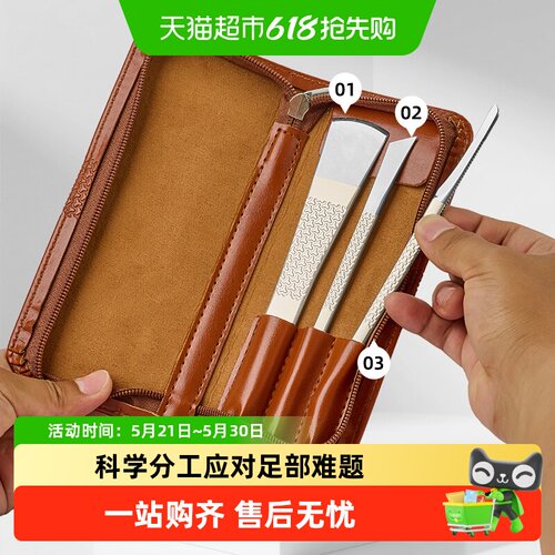张小泉精逸修脚三件套百年老字号