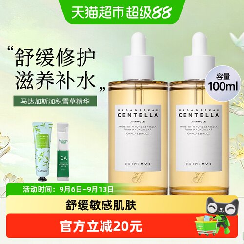 skin1004积雪草精华水状质地舒缓
