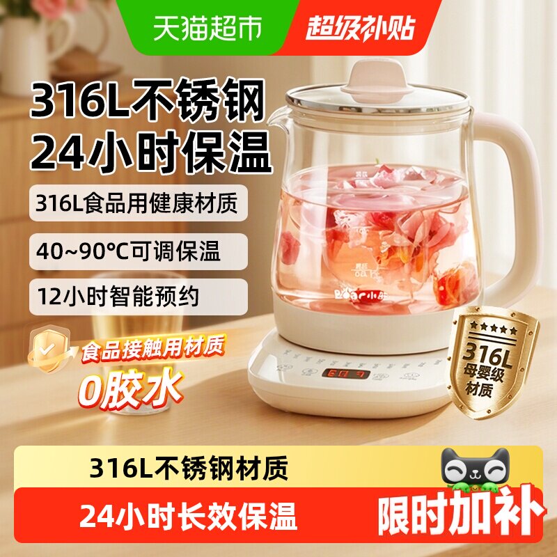 小熊家用多功能办公室小型养生壶图片