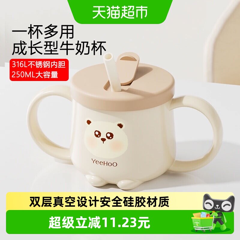 英氏宝宝水杯儿童牛奶杯不锈钢吸管杯直饮杯喝水杯子带手柄学饮杯