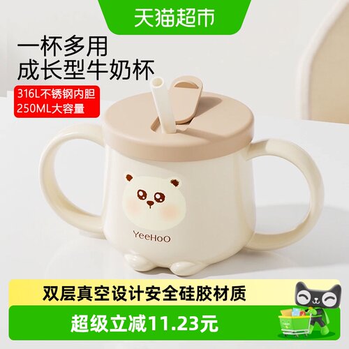 英氏不锈钢材质吸管设计儿童水杯