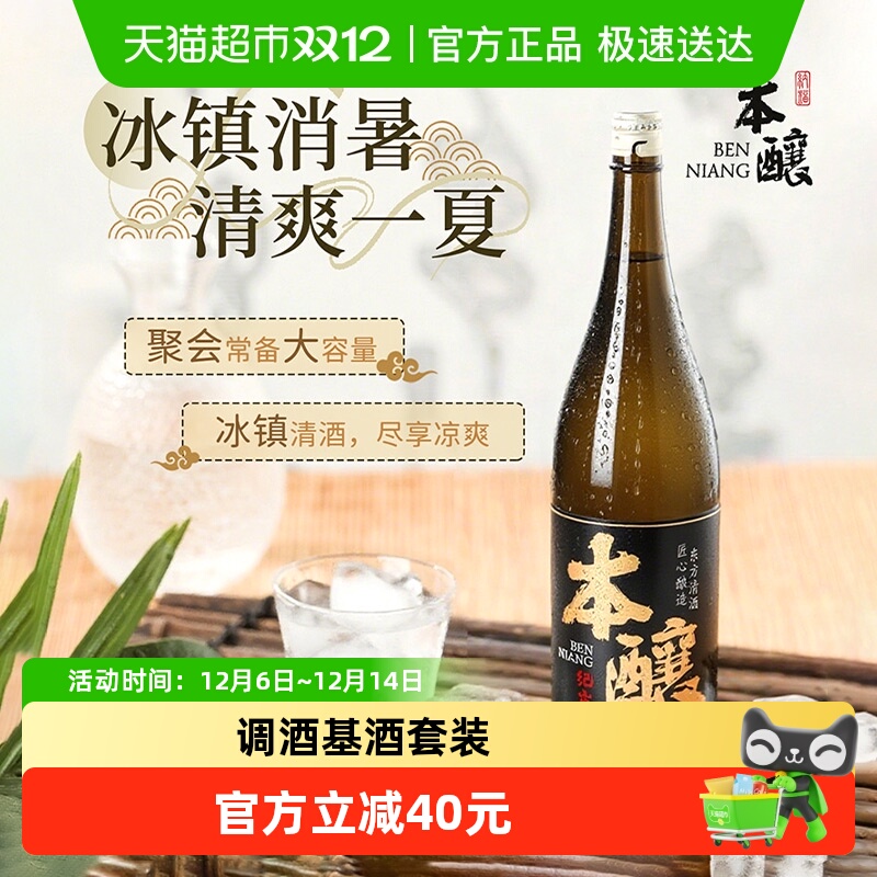 大容量相知美人低度微醺清酒