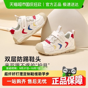 卡特兔童鞋 女童室內(nèi)入園小白鞋 兒童定制學(xué)步鞋 寶寶室外男童機(jī)能鞋