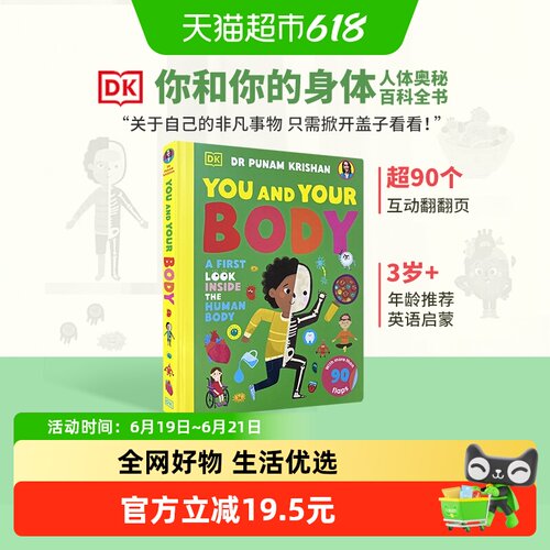 DK我们的身体儿童英语百科全书