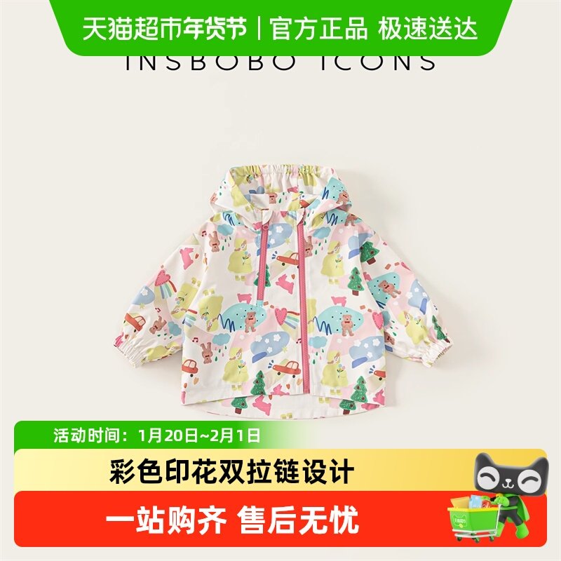 INSbobo女童外套春季女宝宝春外套儿童冲锋衣洋气时髦女孩上衣潮,童装/婴儿装/亲子装,普通外套,淘宝优惠券,粉丝福利购,淘宝优惠卷