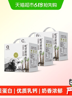 认养纯奶吃甘蔗的水牛奶200ml*30盒4.0g优质蛋白儿童孕妇礼盒装