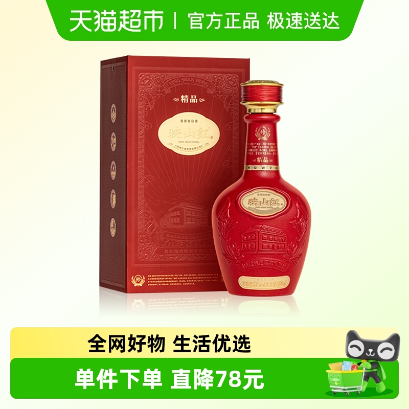 贵州珍酒白酒500ml×1瓶