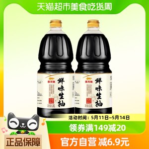 金龙鱼鲜味生抽1.8L×2瓶