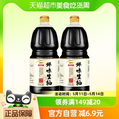 金龙鱼鲜味生抽1.8L×2瓶