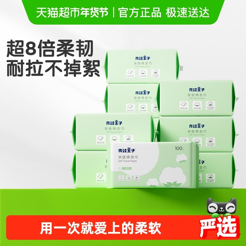 青蛙王子婴儿童洗脸巾干湿两用一次性宝宝清洁擦脸洗脸面巾家庭装,婴童用品,婴童柔巾,淘宝优惠券,粉丝福利购,淘宝优惠卷