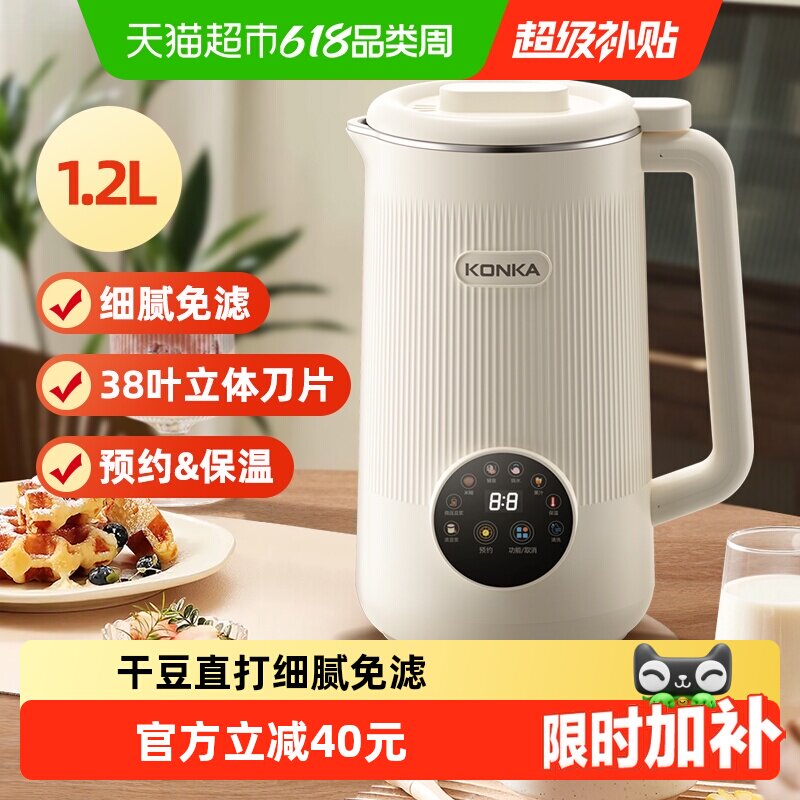 康佳豆浆机家用多功能全自动智能破壁机干豆直打免滤