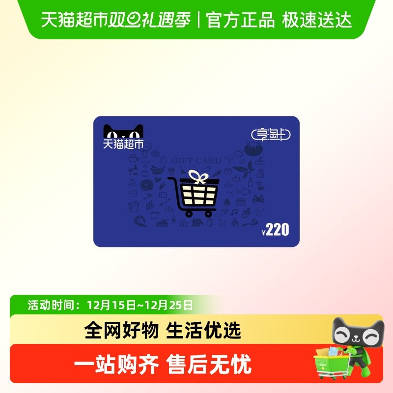 享淘卡220元面额（下单顺手充专用）
