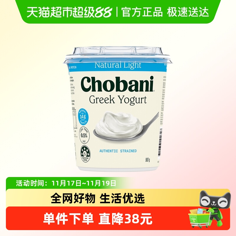 CHOBANI原装进口低温酸奶