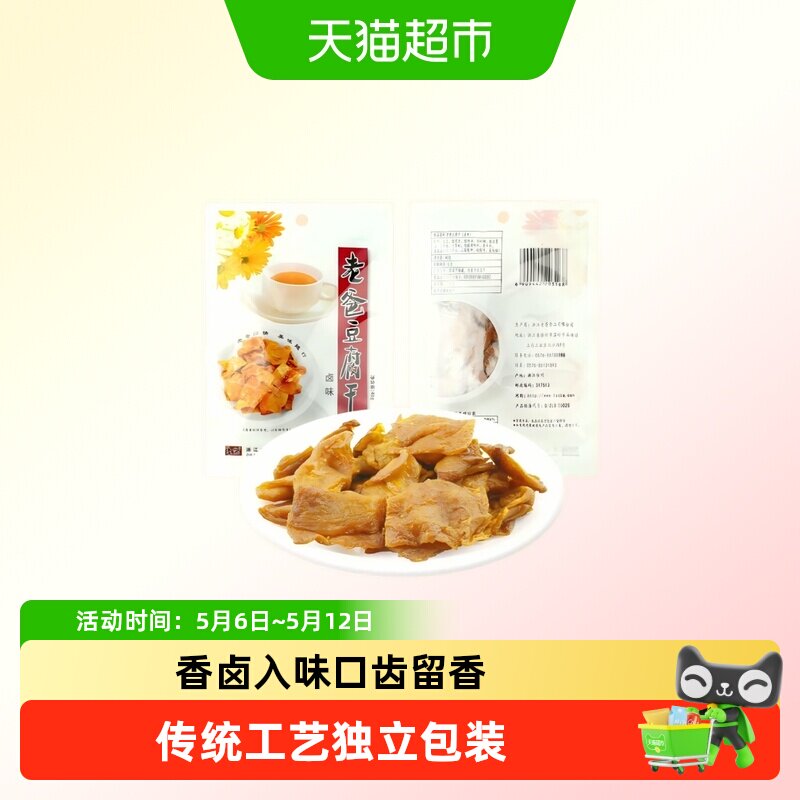 老爸豆腐干卤味肉汁五香香辣豆干办公室宿舍充饥零食小吃休闲食品