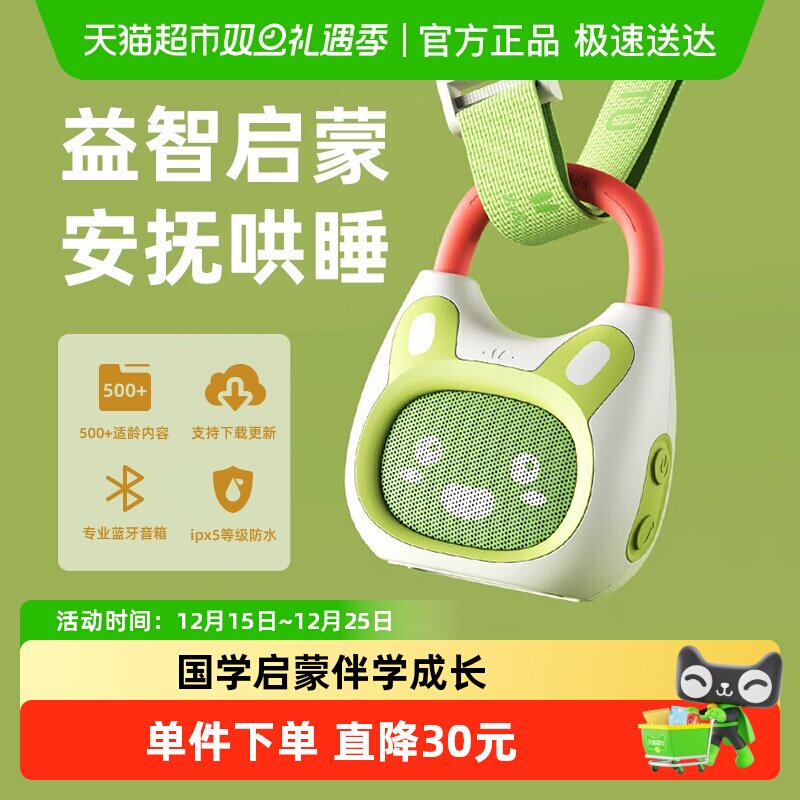 火火兔故事机儿歌播放器早教机