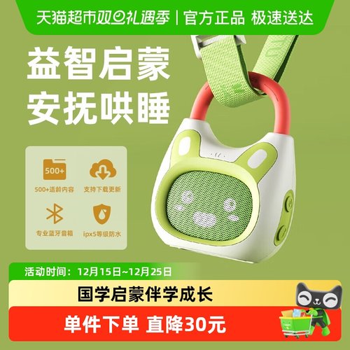 火火兔故事机儿歌播放器早教机