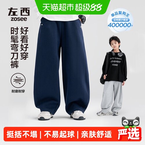 左西男童弯刀裤不易鼓包变形
