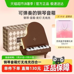 几光钢琴可弹奏蓝牙音箱创意小众高级感无线充电台灯支架送朋友