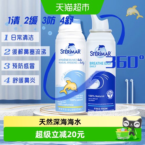 舒德尔玛小海豚设计洗鼻器100ml