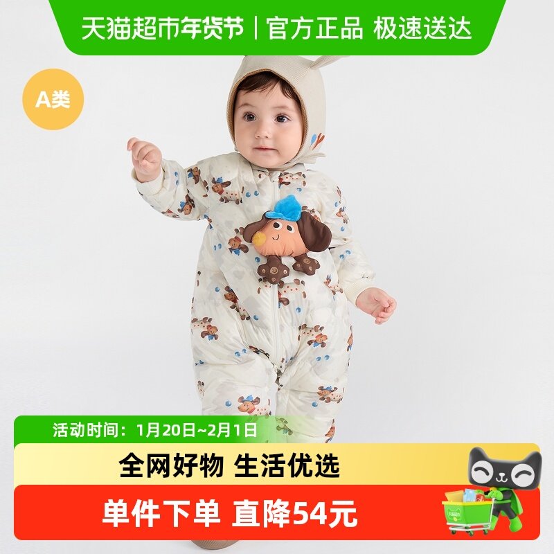 【商场同款】巴拉巴拉童装婴儿连体衣羽绒服冬装宝宝衣服外出萌趣,童装/婴儿装/亲子装,羽绒连体衣,淘宝优惠券,粉丝福利购,淘宝优惠卷